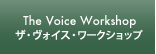 The Voice Workshop  UEHCXE[NVbv