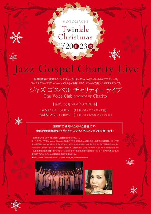 Jazz Gospel Charity Live
